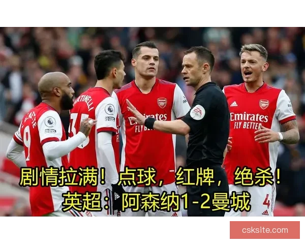 高迪回归首秀绝杀险染红